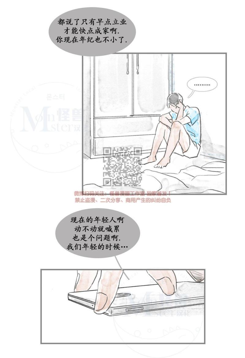 海豚电动车漫画,第2话2图