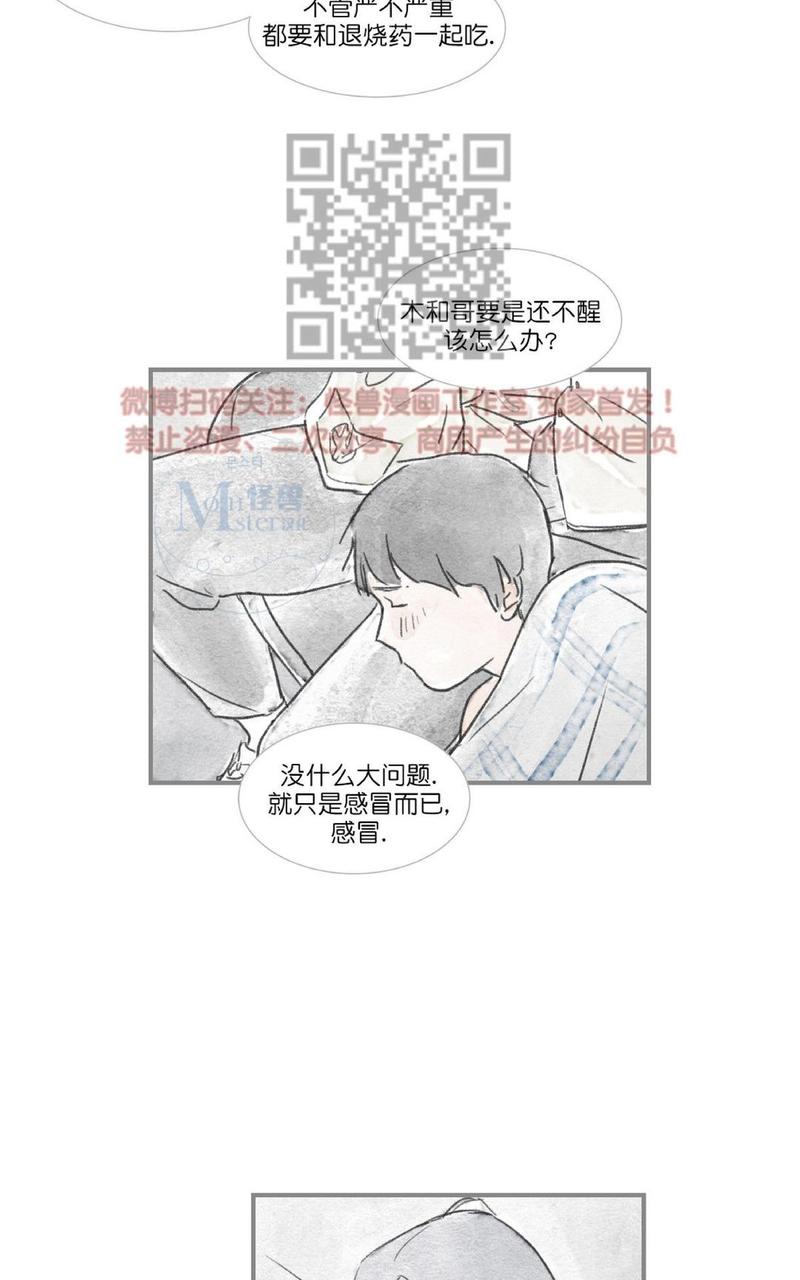 海豚鲸灵亲子餐厅漫画,第35话2图