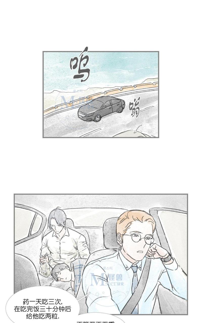 海豚鲸灵亲子餐厅漫画,第35话1图