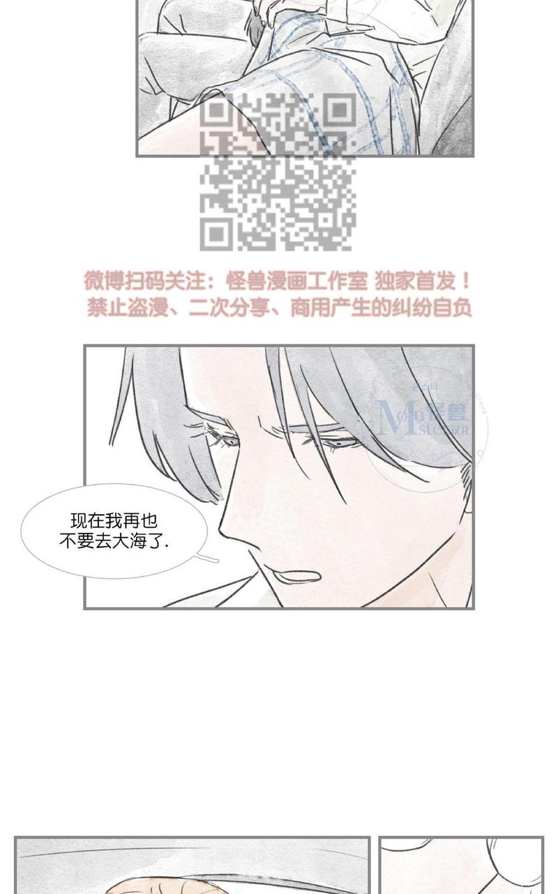 海豚鲸灵亲子餐厅漫画,第35话5图