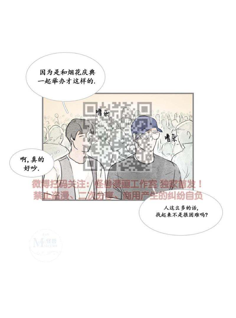 海豚精灵张靓颖完整版漫画,第13话4图