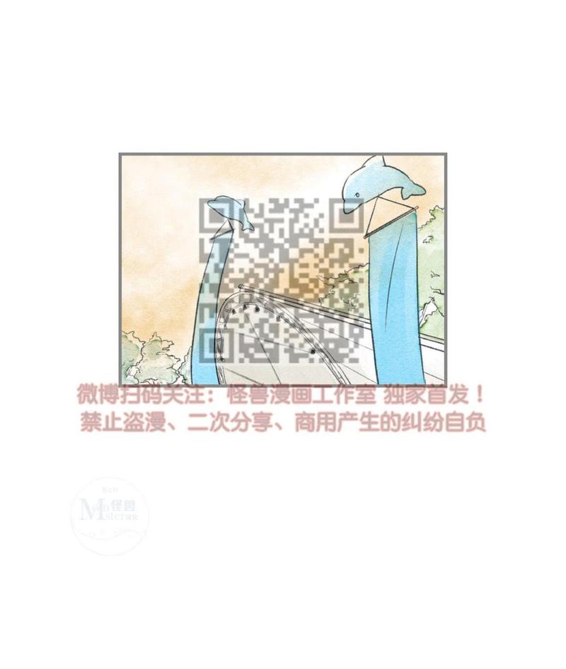 海豚精灵张靓颖完整版漫画,第13话2图