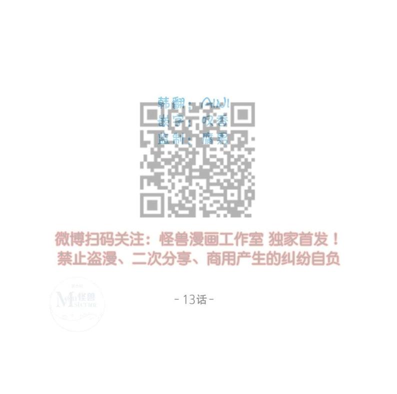 海豚精灵张靓颖完整版漫画,第13话1图