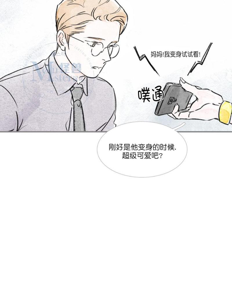 海豚精灵美肤中心漫画,第66话4图
