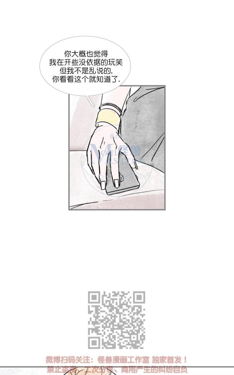 海豚精灵美肤中心漫画,第66话3图