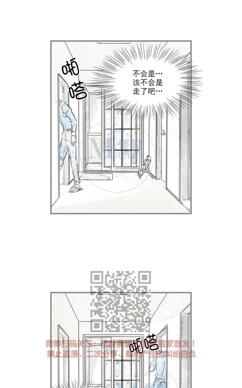 海豚湾恋人漫画,第58话4图