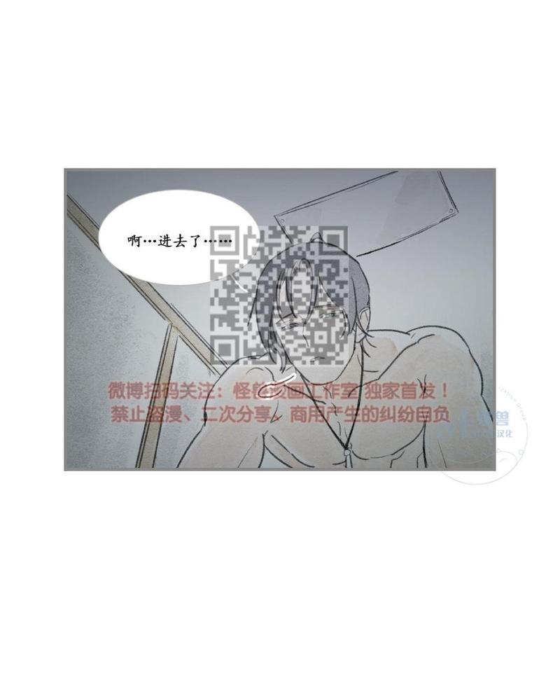 海豚精灵美肤中心漫画,第23话3图