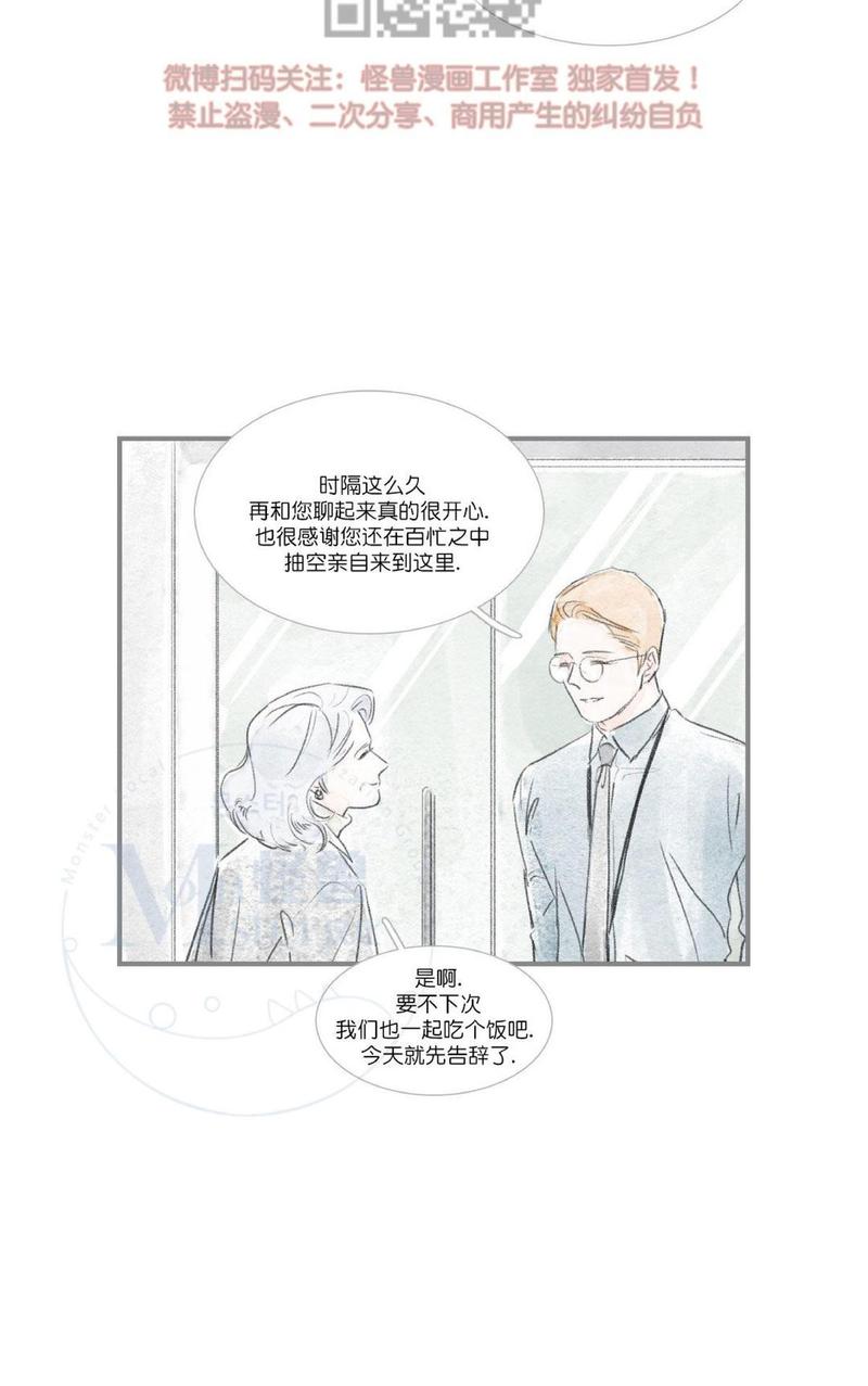 海豚精灵美肤中心漫画,第50话2图