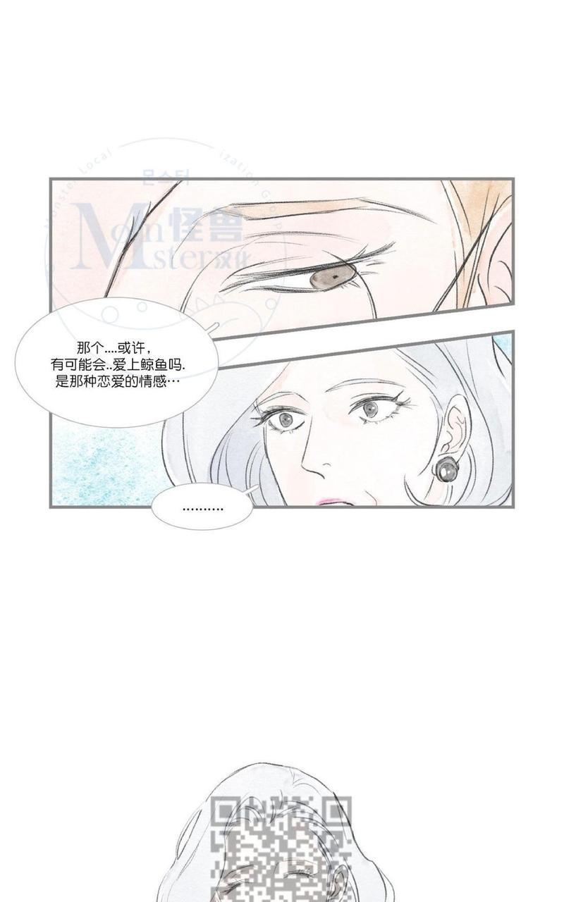 海豚精灵美肤中心漫画,第50话5图