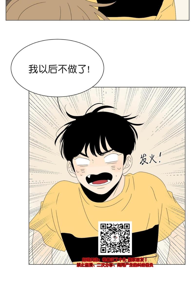 海豚精灵烟花效果如何漫画,第75话2图