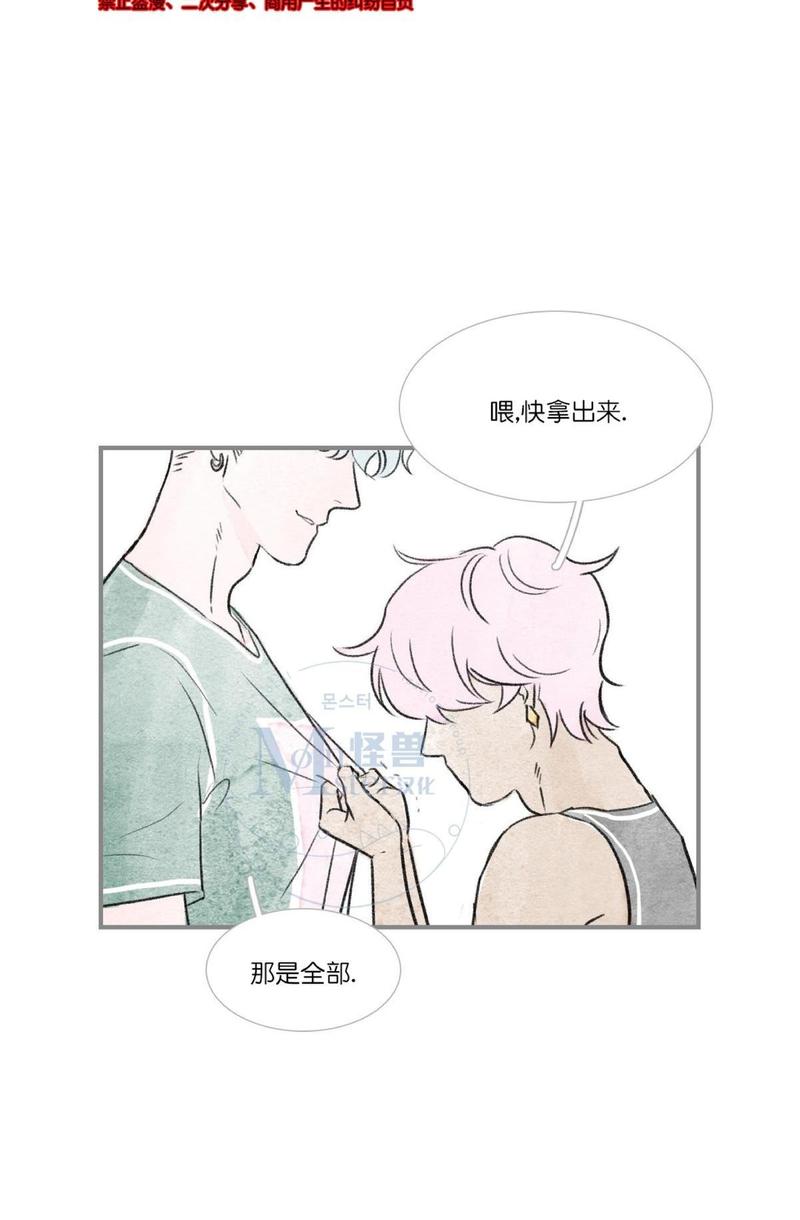 海豚精灵烟花效果如何漫画,第75话4图