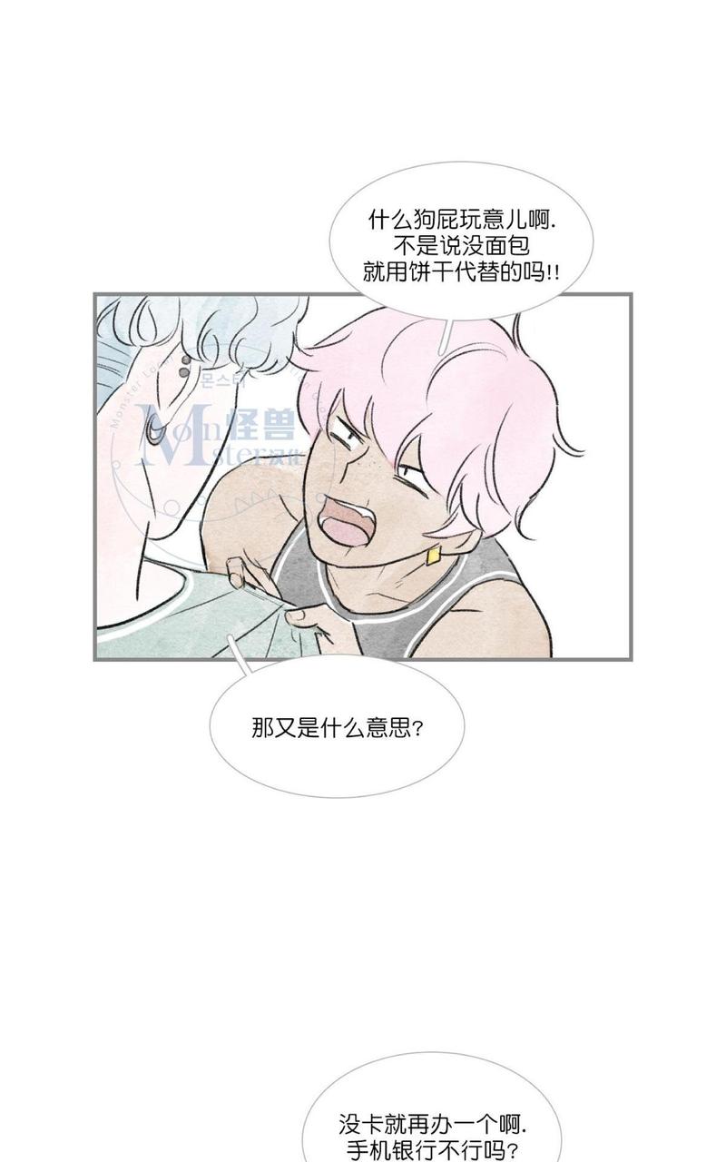 海豚精灵烟花效果如何漫画,第75话5图