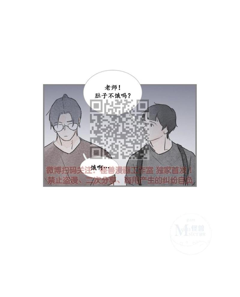 ps4海豚精灵漫画,第16话4图