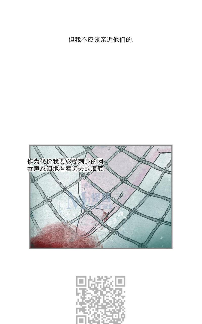 海豚湾恋人漫画,第68话3图