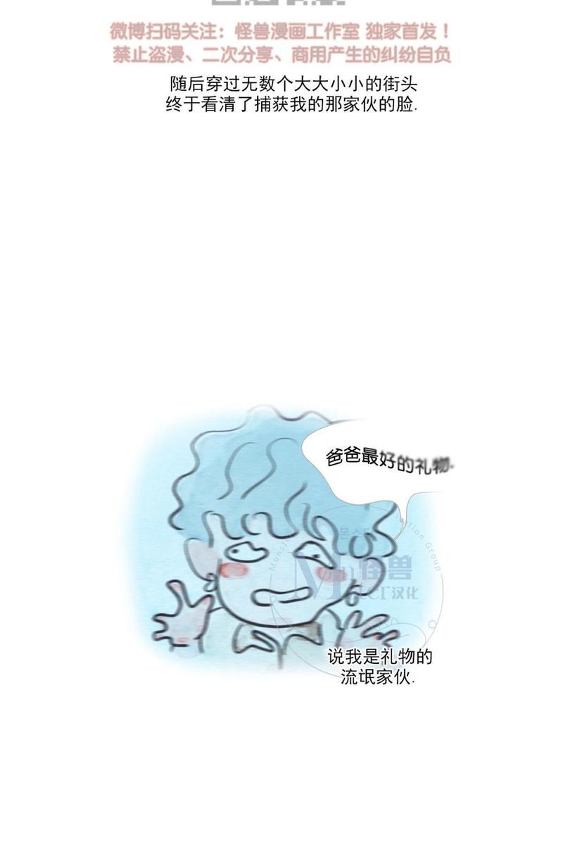 海豚湾恋人漫画,第68话4图