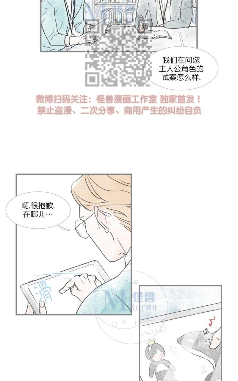海豚精灵西尔莎漫画,第38话5图