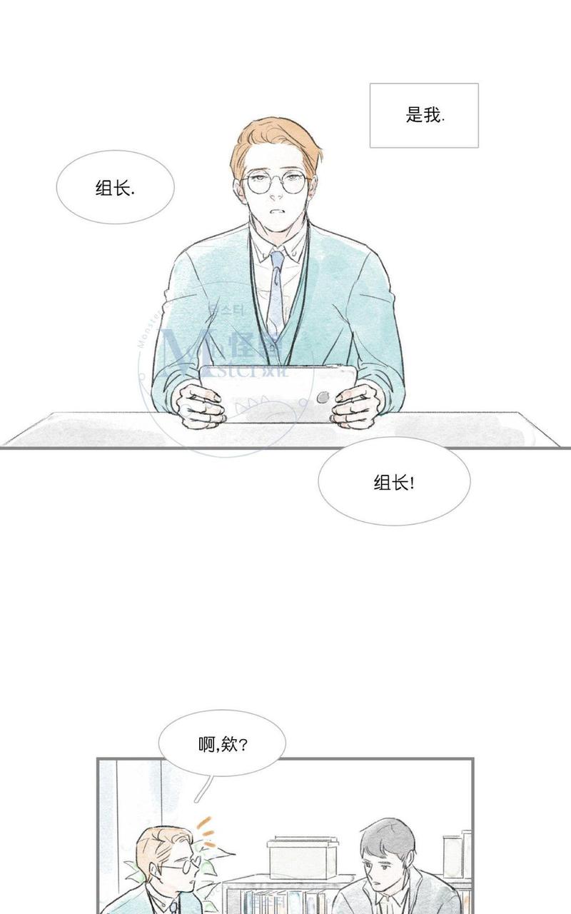 海豚精灵西尔莎漫画,第38话4图
