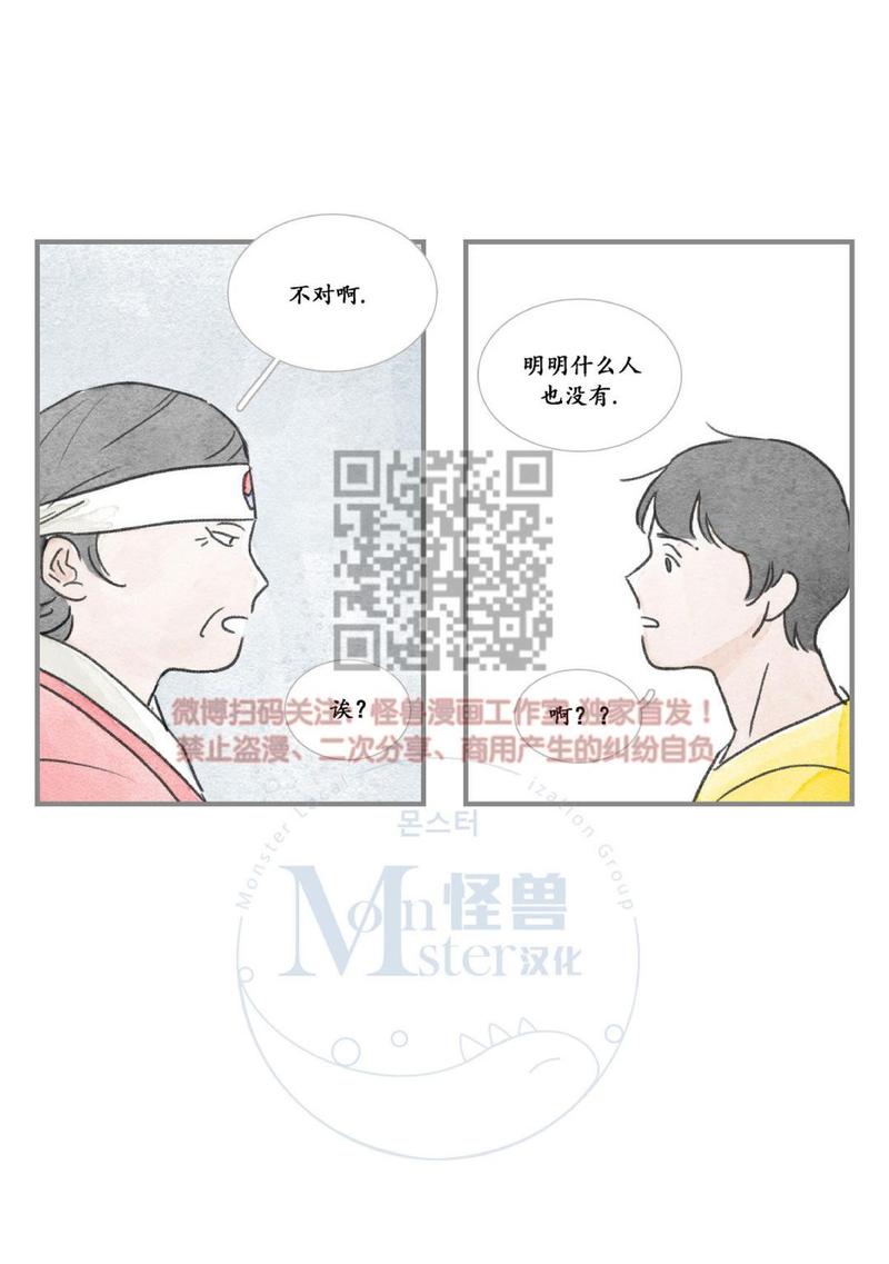 海豚精灵美肤中心漫画,第17话4图