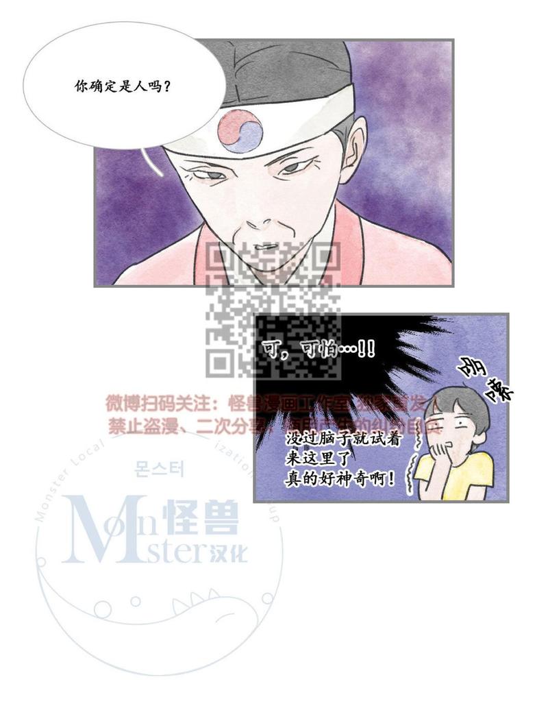 海豚精灵美肤中心漫画,第17话5图