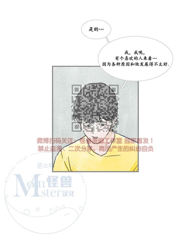 海豚精灵美肤中心漫画,第17话3图