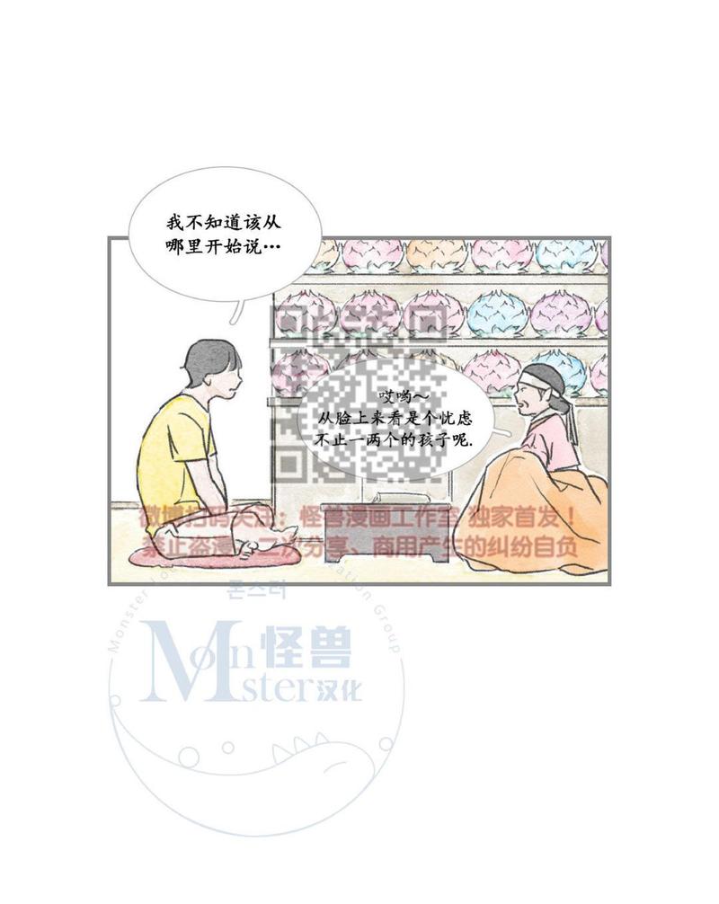 海豚精灵美肤中心漫画,第17话2图