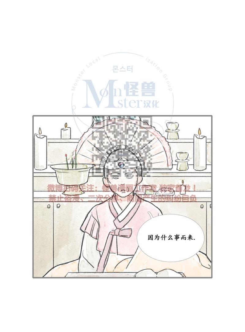 海豚精灵美肤中心漫画,第17话1图