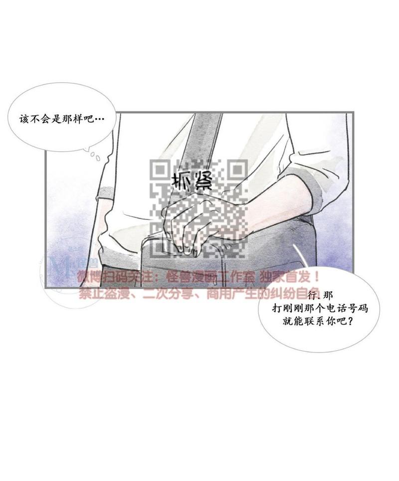 海豚电动车漫画,第22话3图