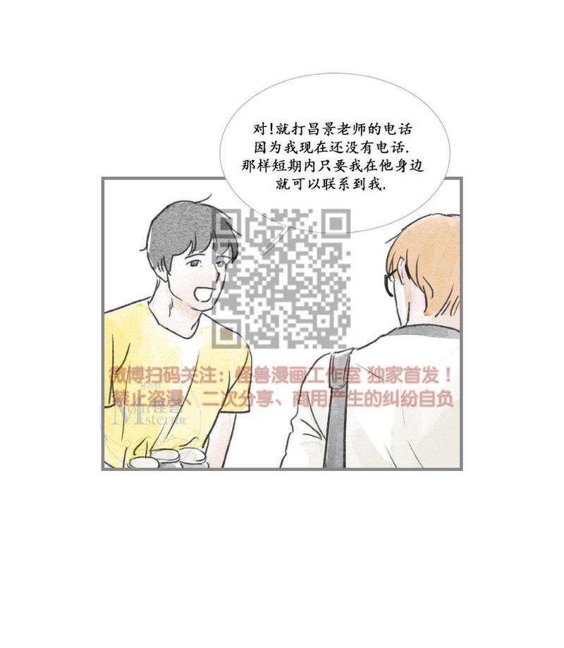 海豚电动车漫画,第22话4图