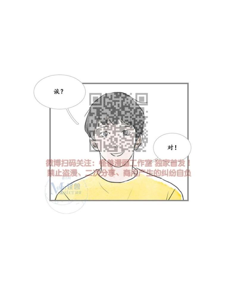 海豚电动车漫画,第22话2图