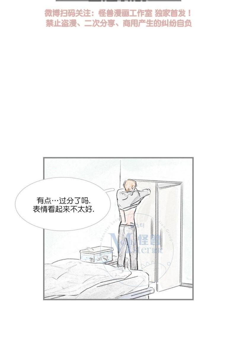 海豚电动车漫画,第57话5图
