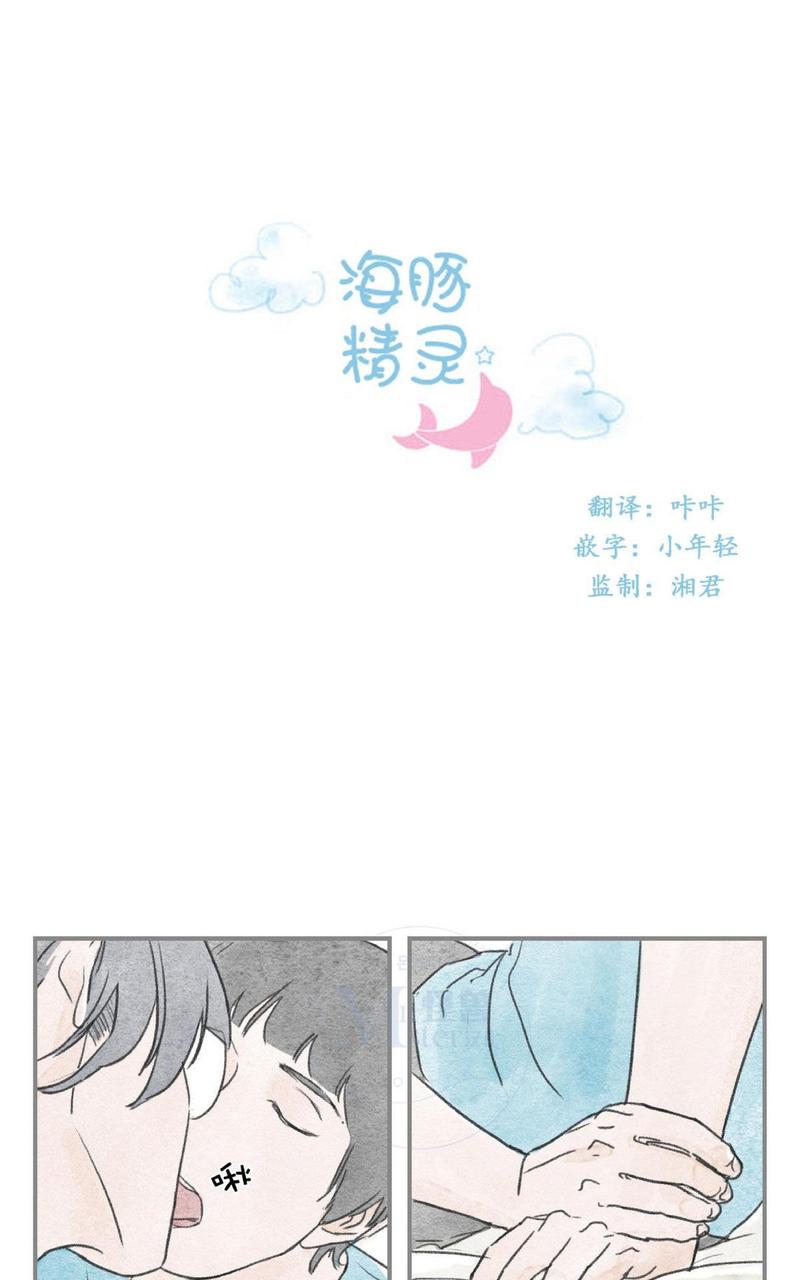 海豚精彩视频漫画,第29话1图