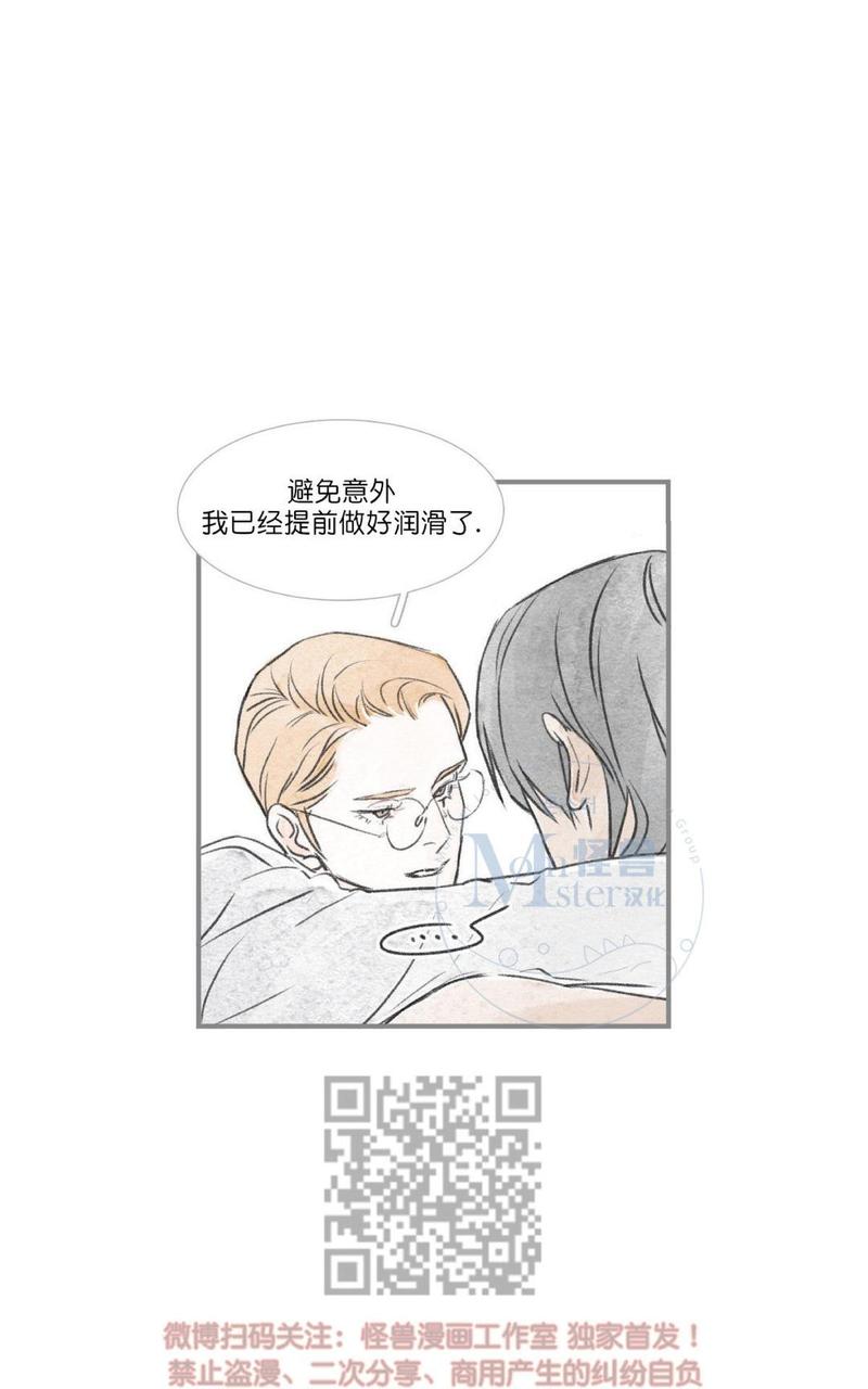 海豚湾恋人漫画,第61话4图