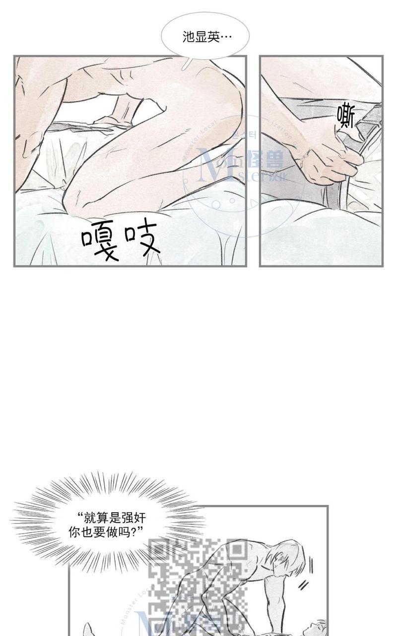 海豚精灵美肤中心漫画,第53话3图