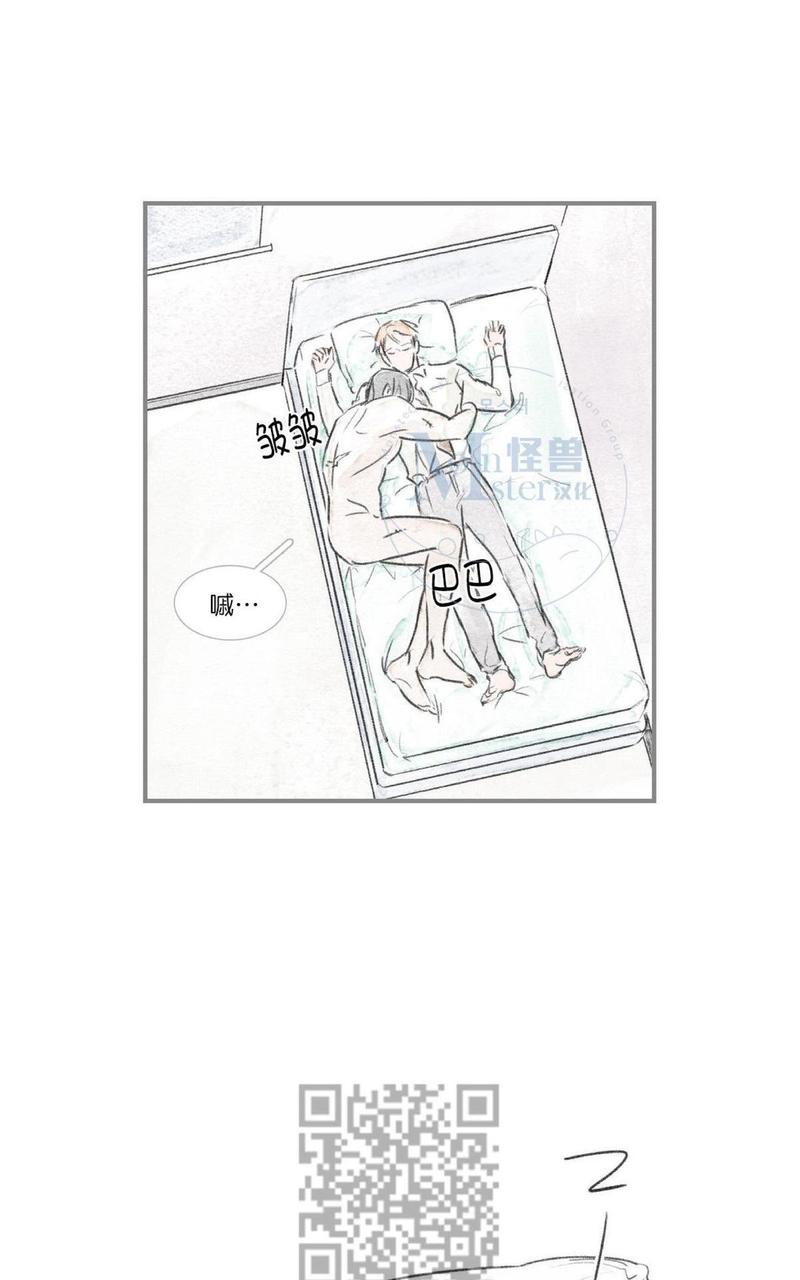 海豚精灵美肤中心漫画,第53话5图