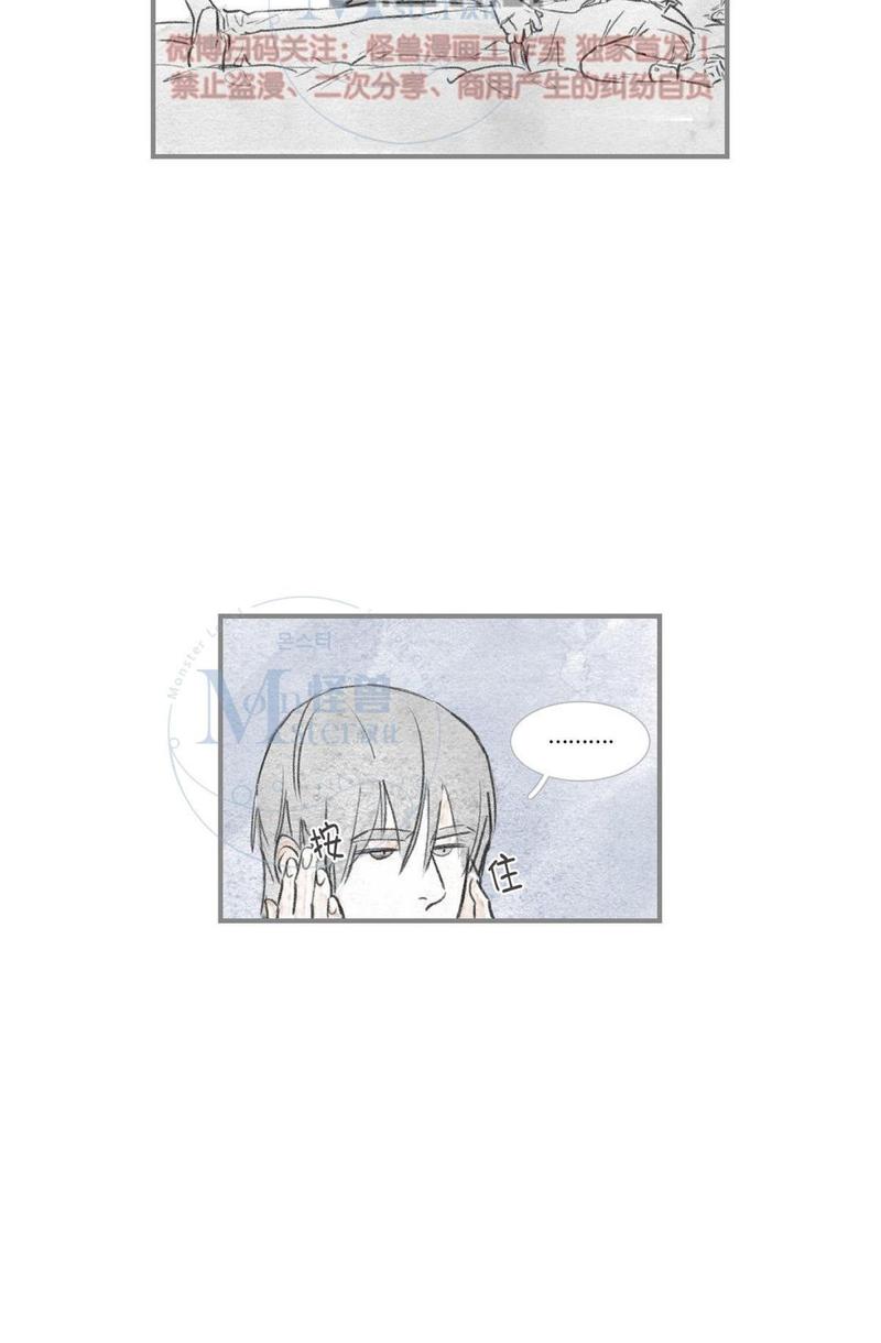 海豚精灵美肤中心漫画,第53话4图