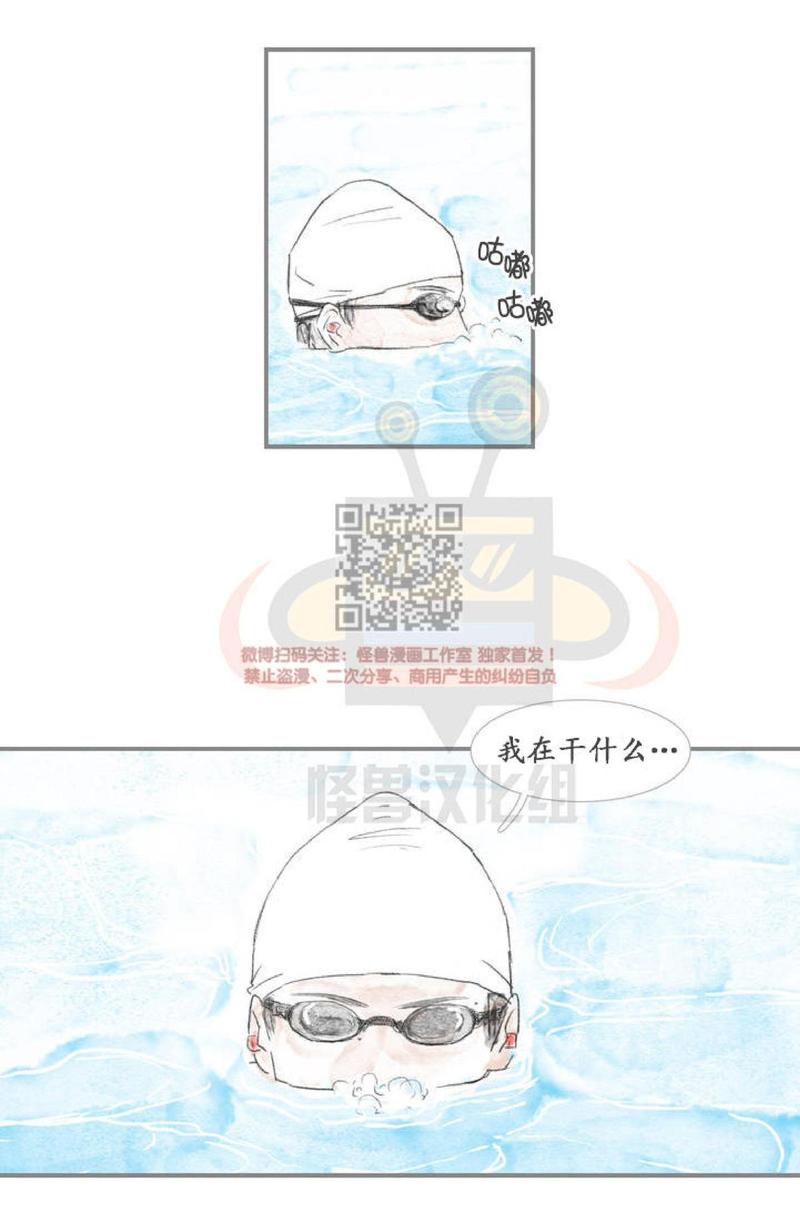 海豚湾恋人漫画,第1话3图