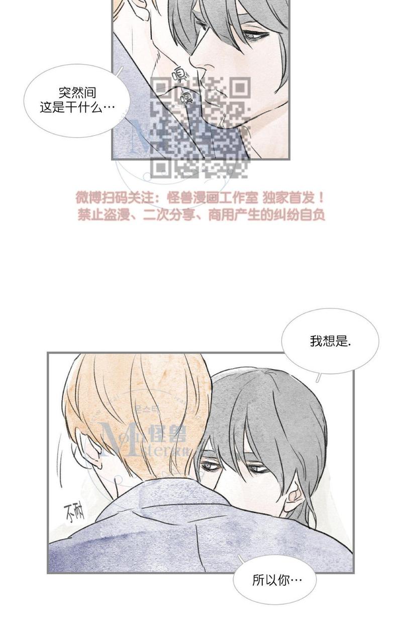 海豚电动车漫画,第44话5图