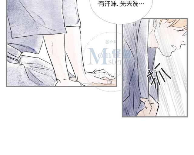 海豚电动车漫画,第44话3图