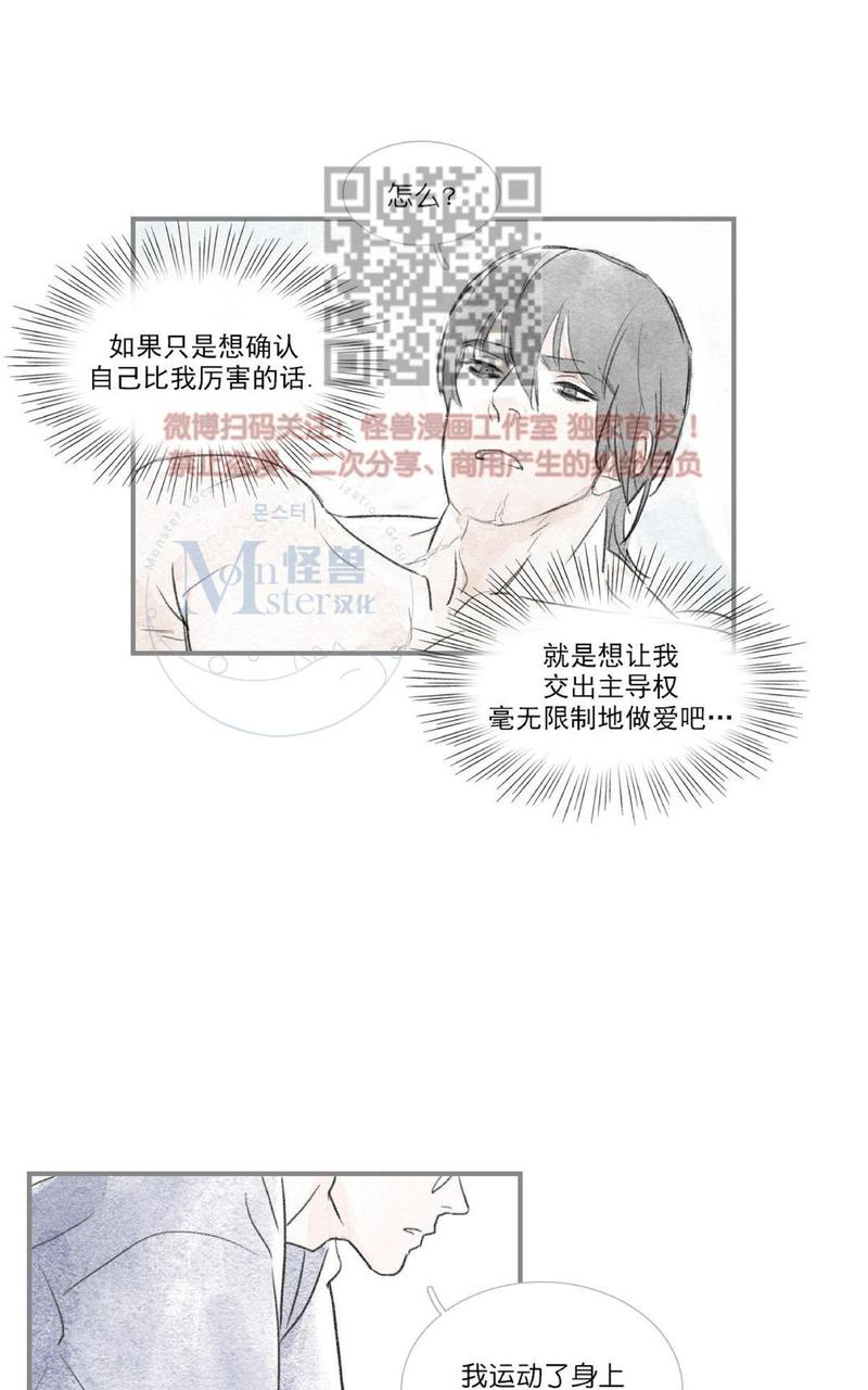 海豚电动车漫画,第44话2图