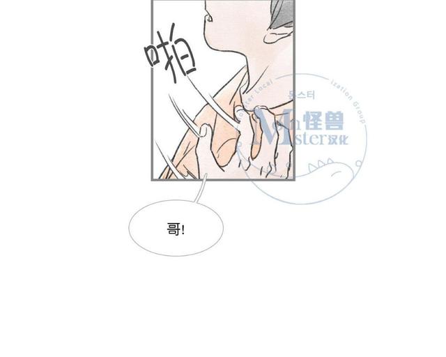 海豚精灵美肤中心漫画,第28话3图