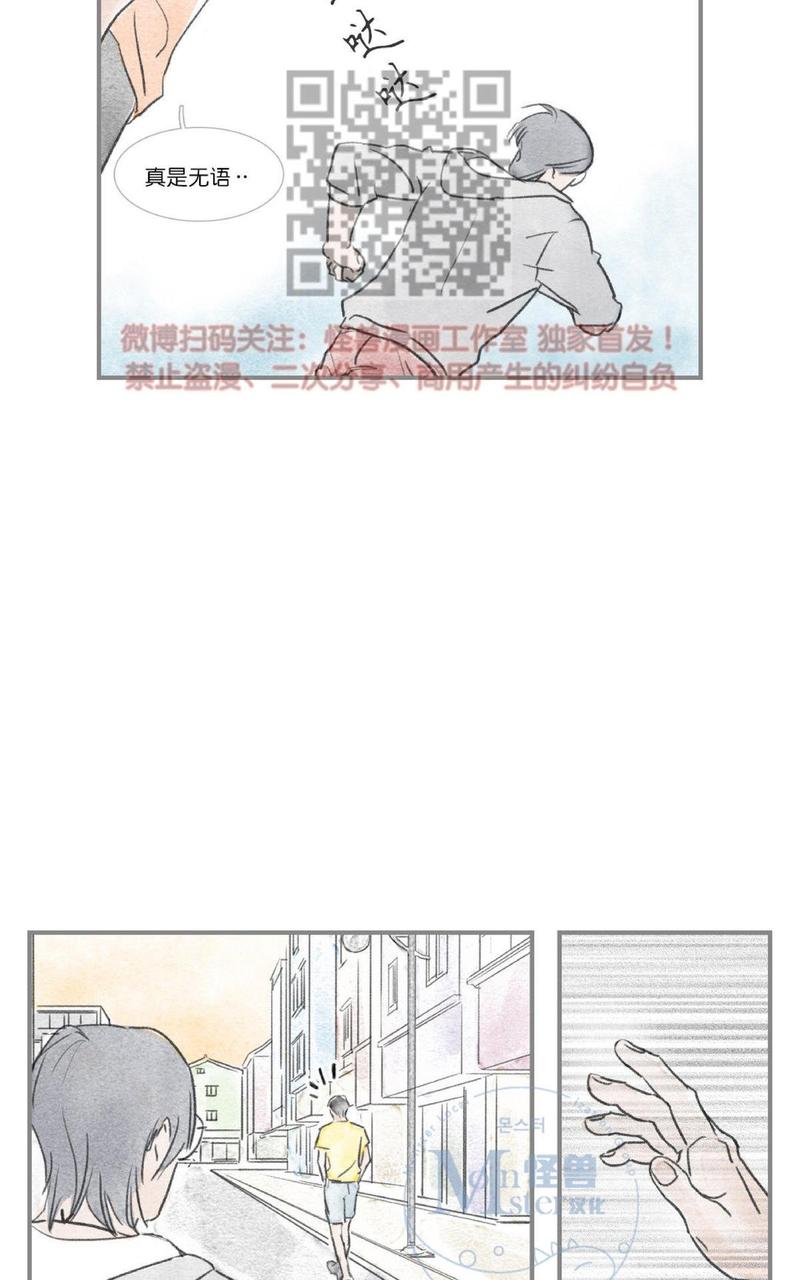 海豚精灵美肤中心漫画,第28话5图