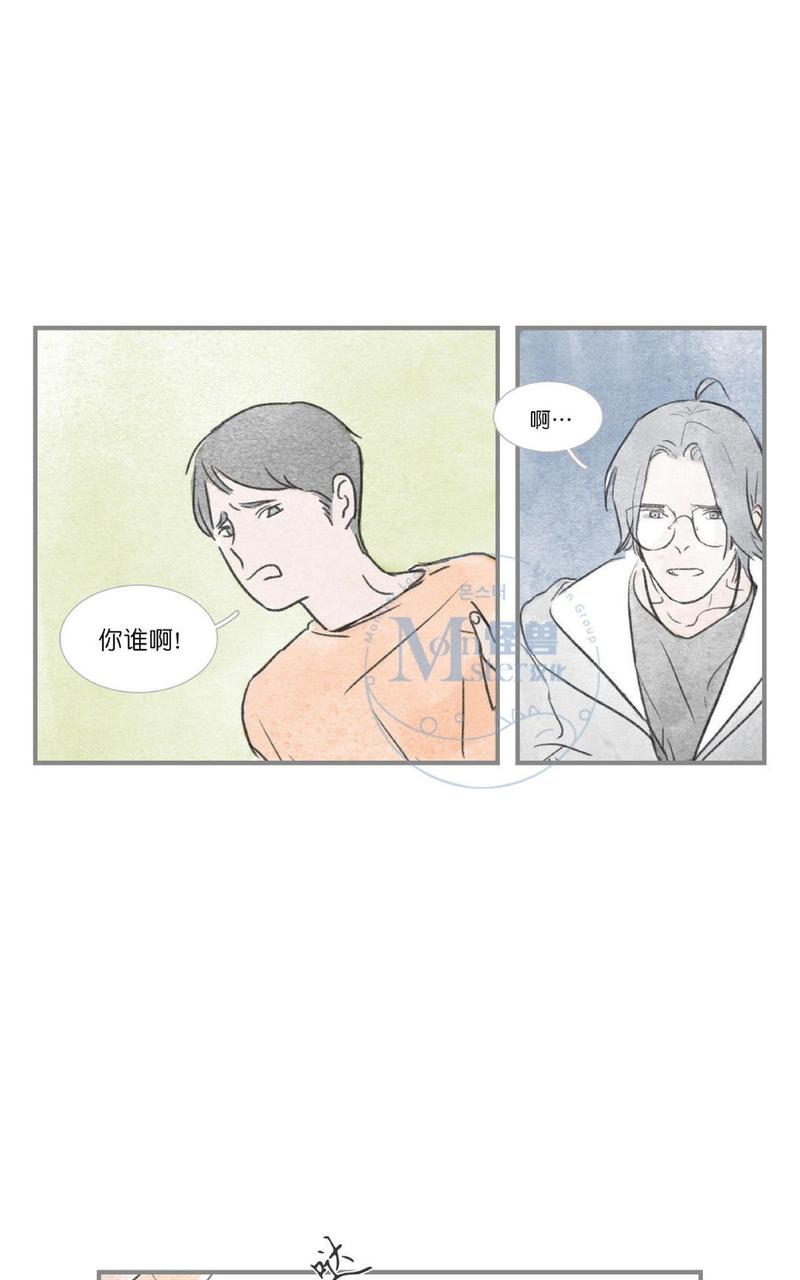 海豚精灵美肤中心漫画,第28话4图