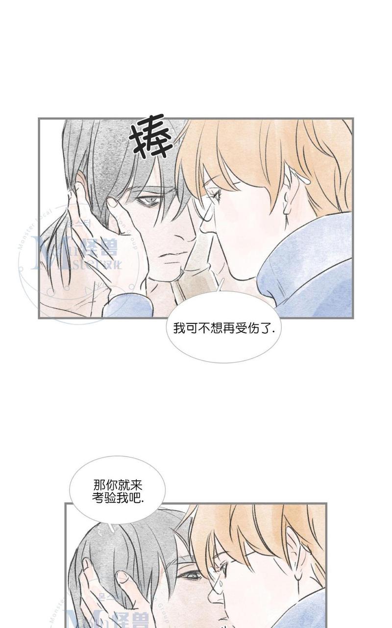 海豚电动车漫画,第48话4图