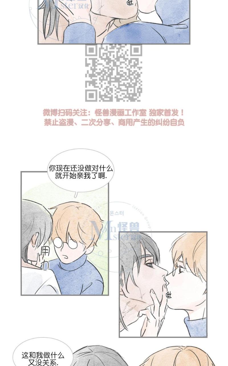 海豚电动车漫画,第48话5图