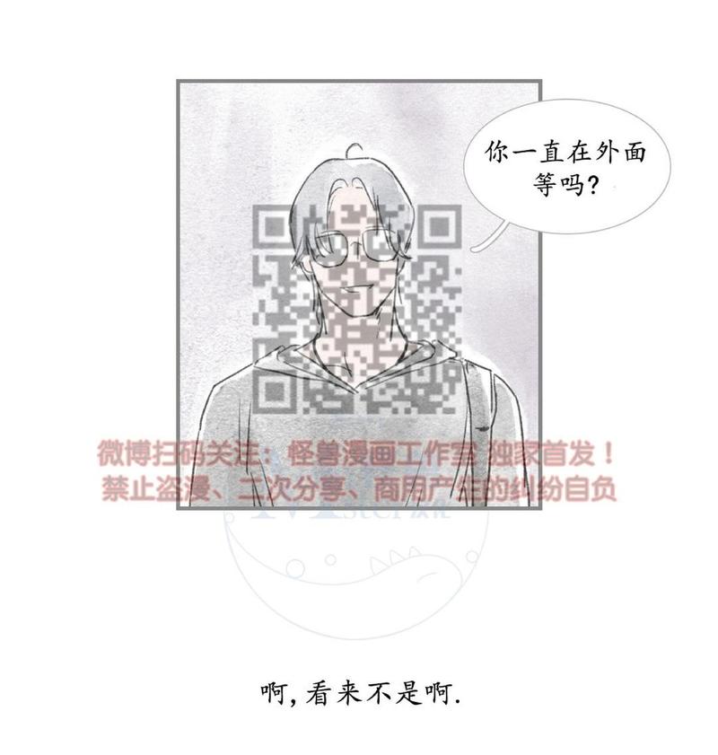 海豚精灵张靓颖完整版漫画,第8话4图
