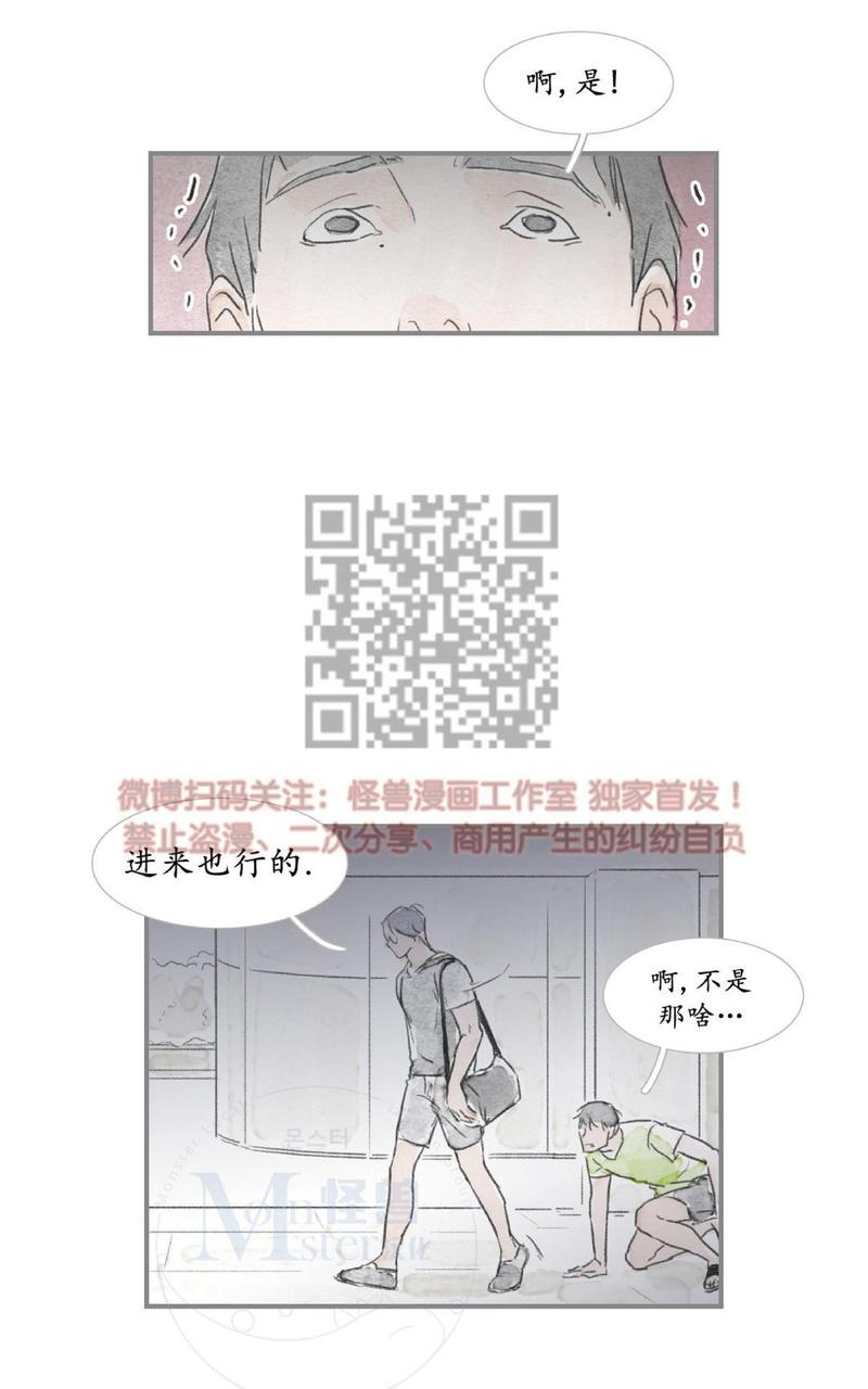 海豚精灵张靓颖完整版漫画,第8话5图