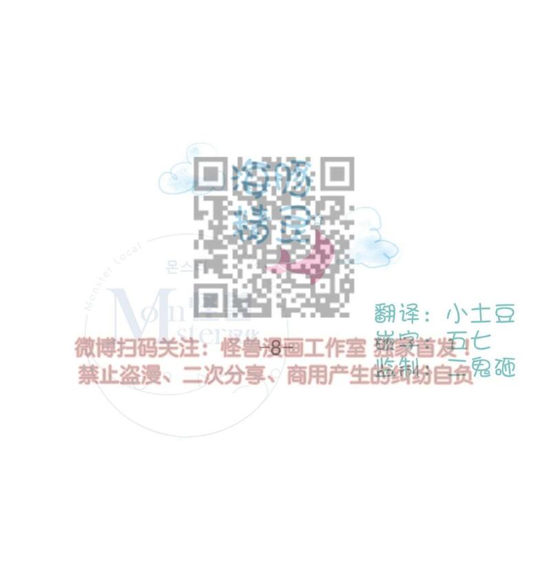 海豚精灵张靓颖完整版漫画,第8话3图