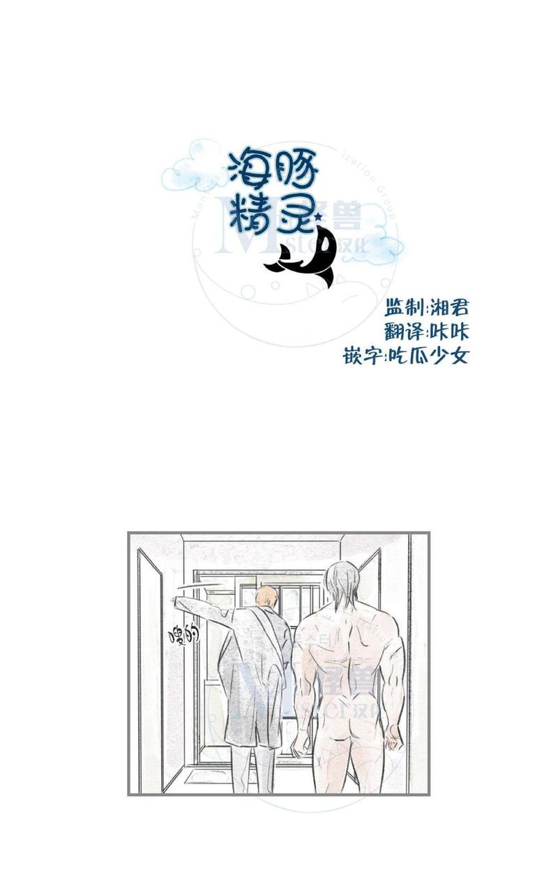 海豚精灵美肤中心漫画,第45话1图