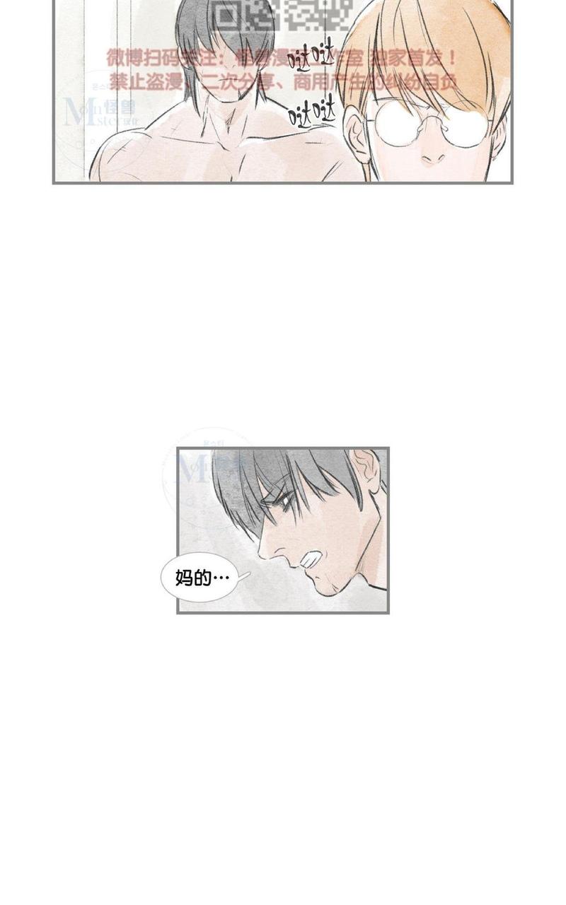 海豚精灵美肤中心漫画,第45话5图