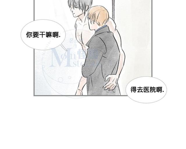 海豚精灵美肤中心漫画,第45话3图